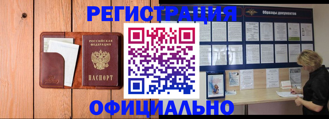 прописка от собственника в Светлогорске